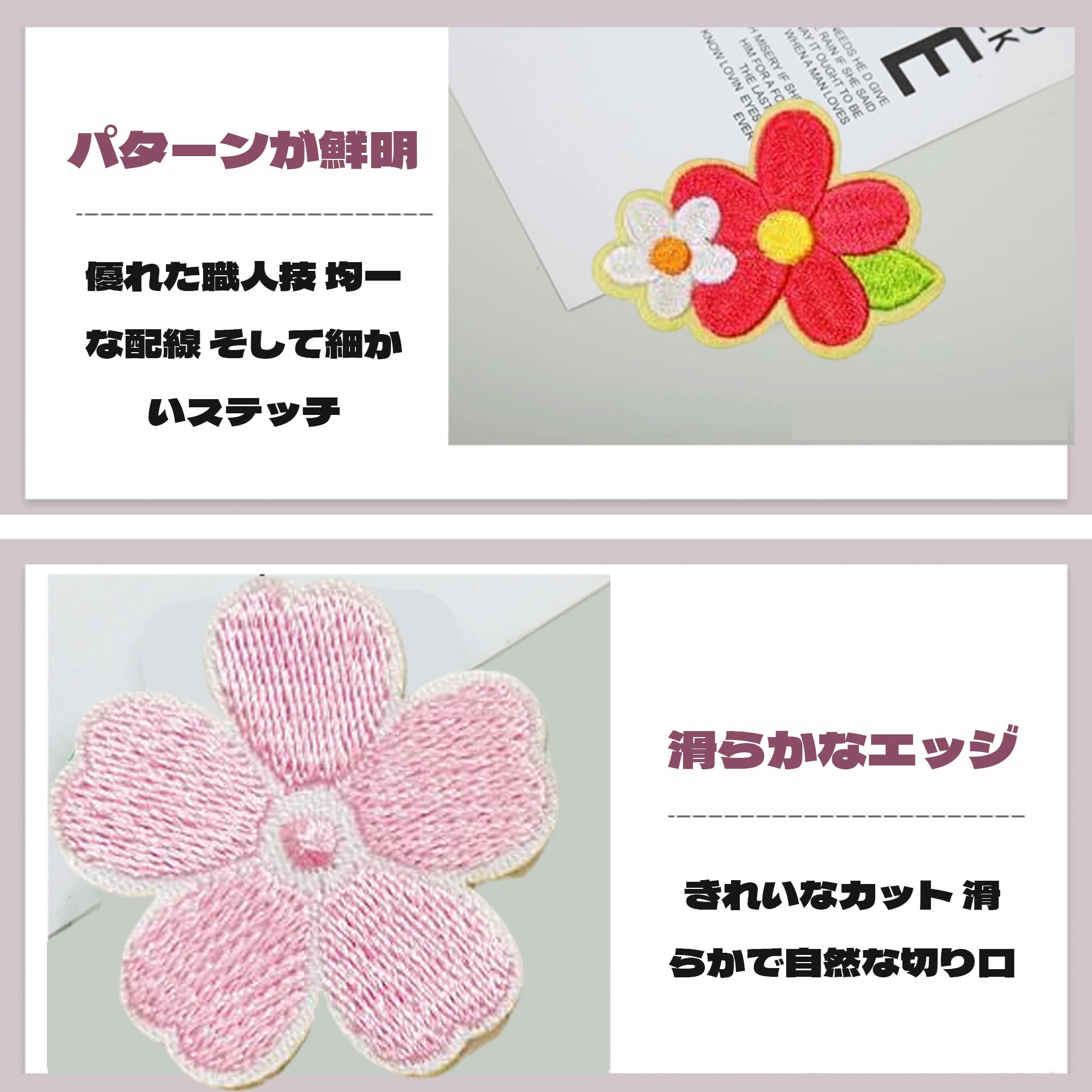 【準備中】ブローチorワッペン    花 Amazon.co.jp: DEVENTORZ アイロン ワッペン 18枚セット 彩色の花